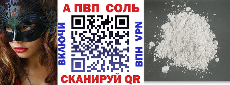 APVP VHQ  где купить наркотик  Шлиссельбург 