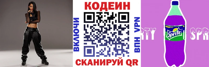 Кодеин напиток Lean (лин)  ОМГ ОМГ вход  Шлиссельбург 